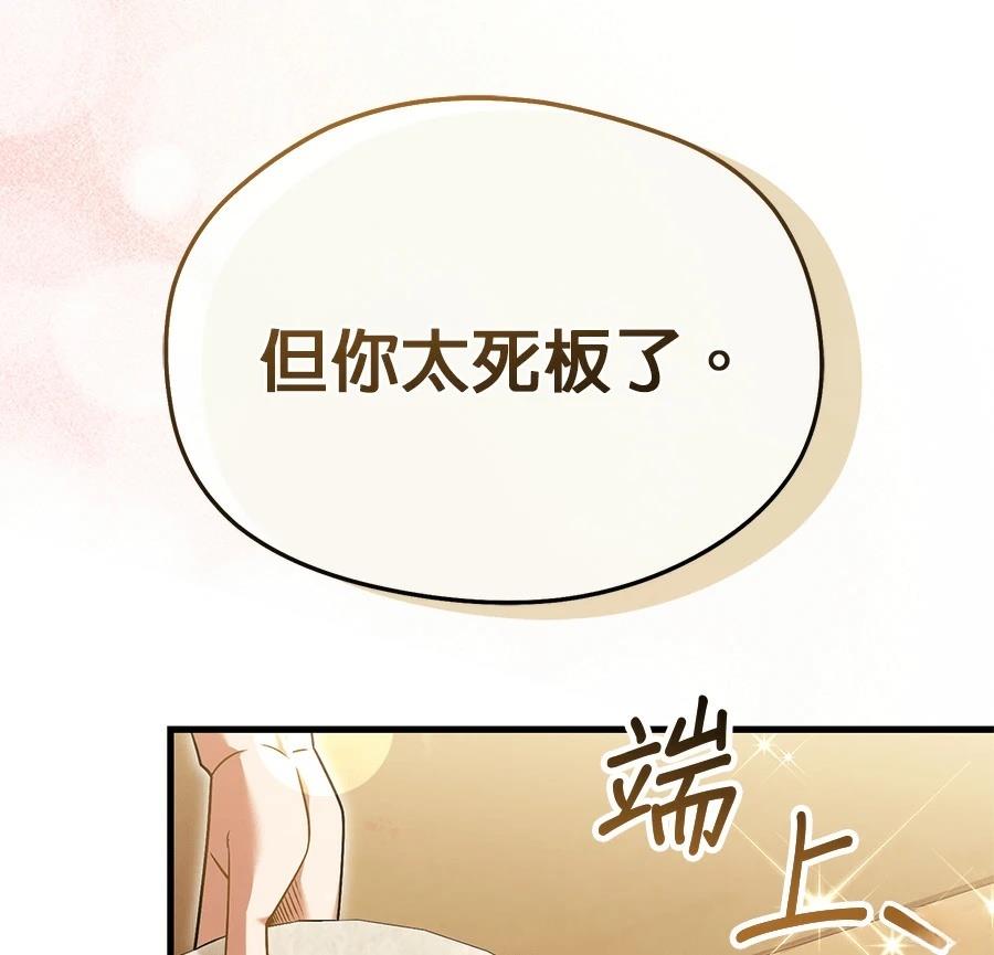 异世界领主的美食飨宴 第4话 第159页