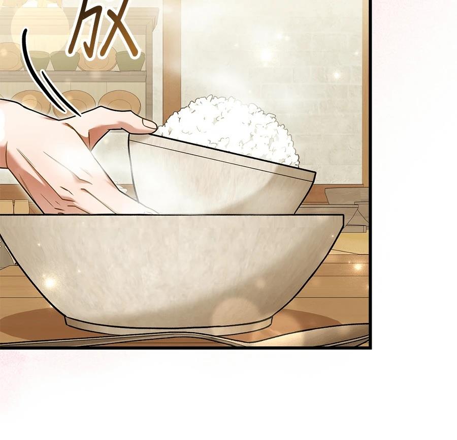异世界领主的美食飨宴 第4话 第161页