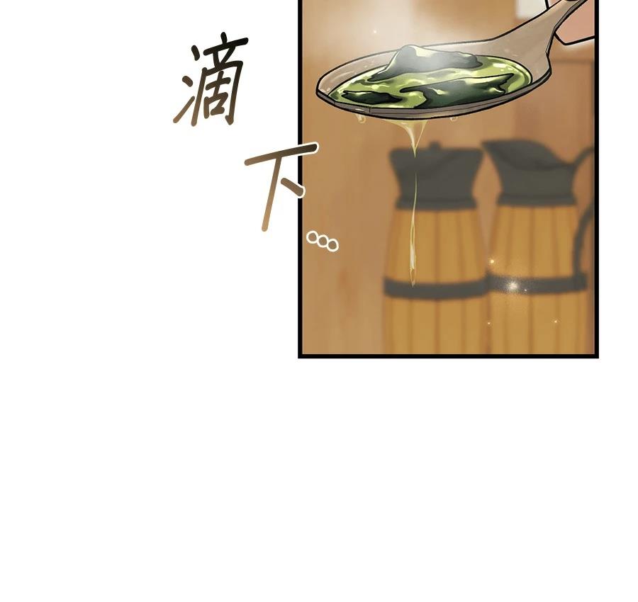 异世界领主的美食飨宴 第4话 第174页