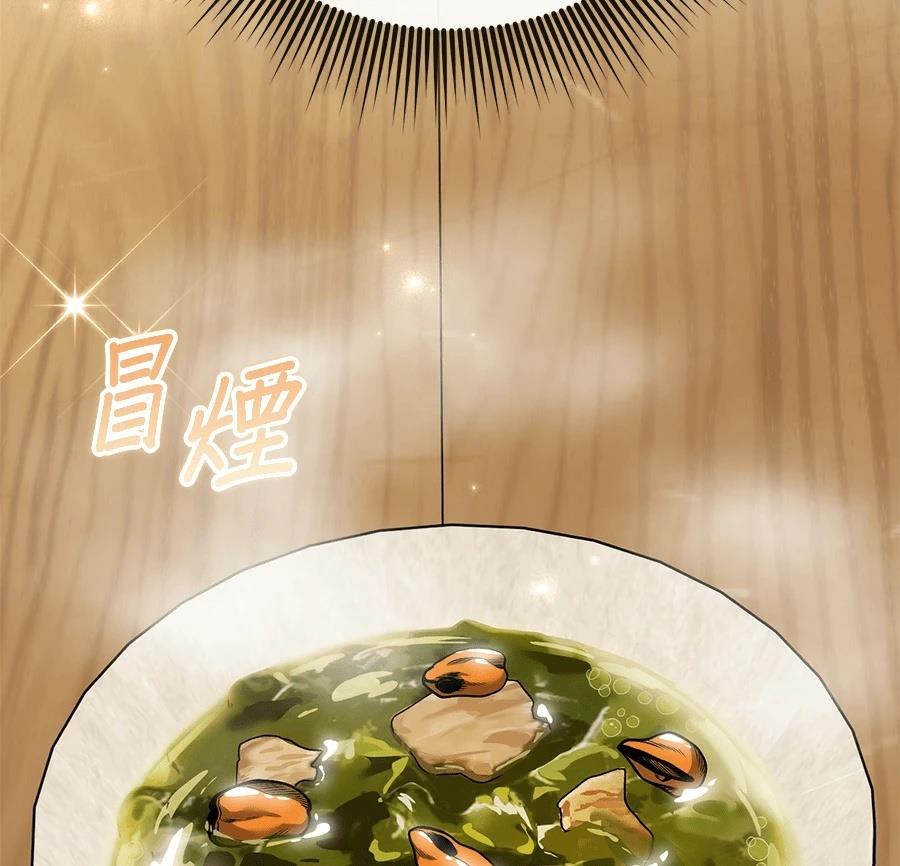异世界领主的美食飨宴 第4话 第178页