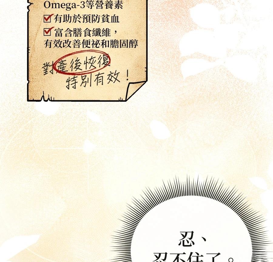 异世界领主的美食飨宴 第4话 第180页