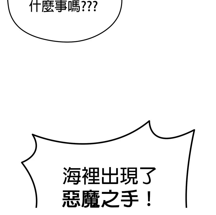异世界领主的美食飨宴 第4话 第19页