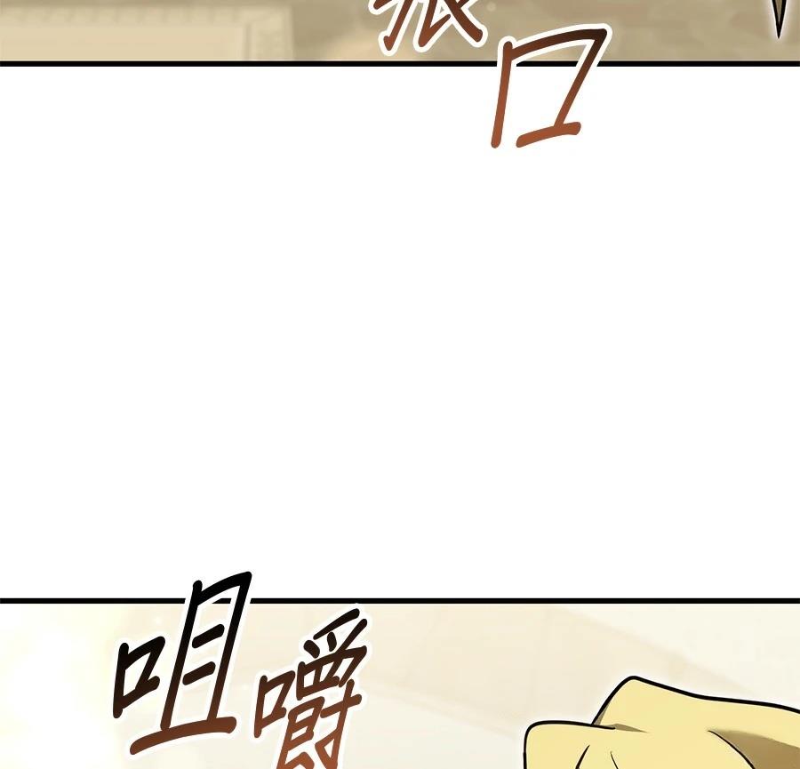 异世界领主的美食飨宴 第4话 第185页