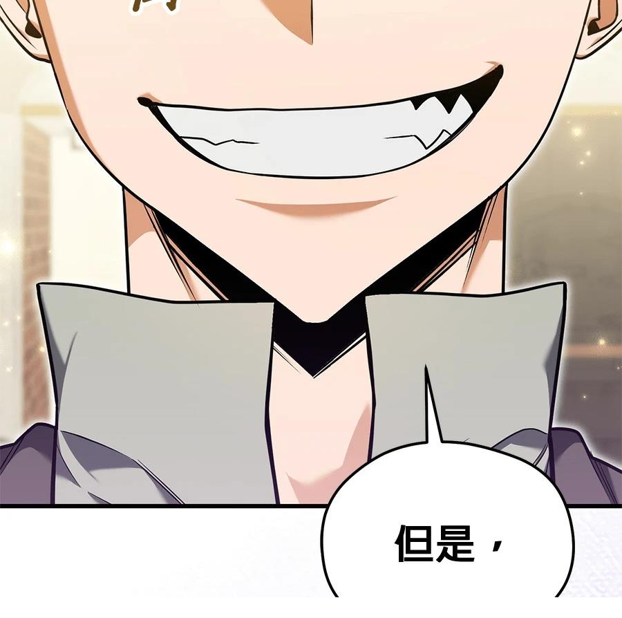 异世界领主的美食飨宴 第4话 第195页