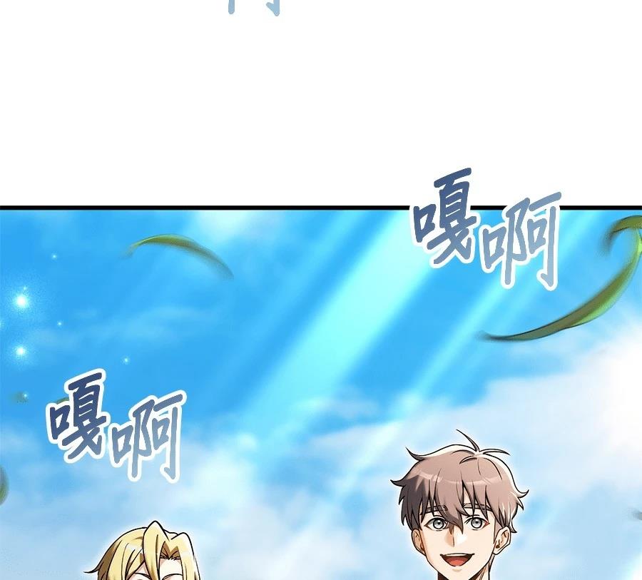 异世界领主的美食飨宴 第4话 第3页