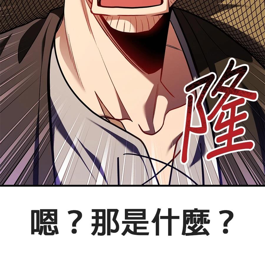 异世界领主的美食飨宴 第4话 第21页