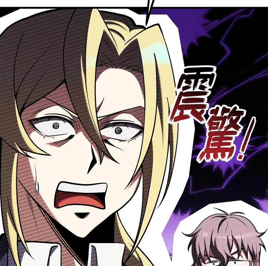 异世界领主的美食飨宴 第4话 第23页