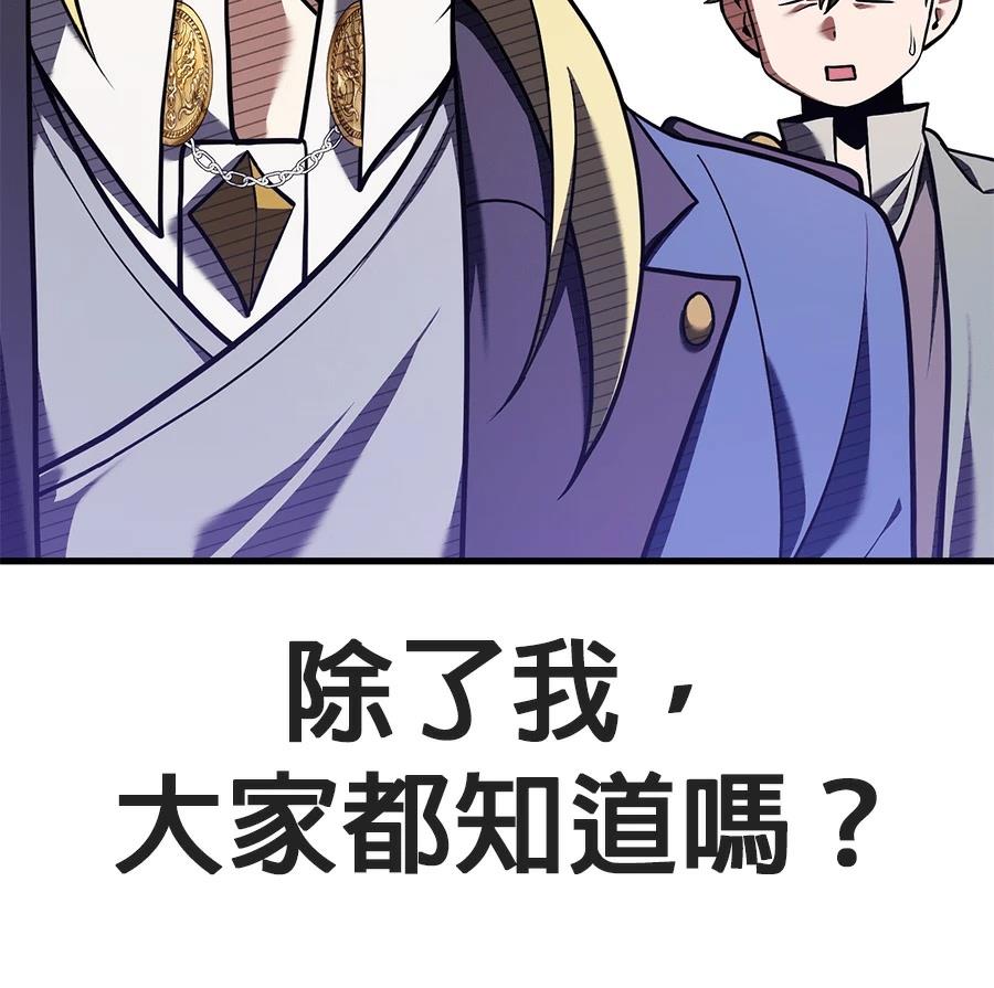 异世界领主的美食飨宴 第4话 第24页