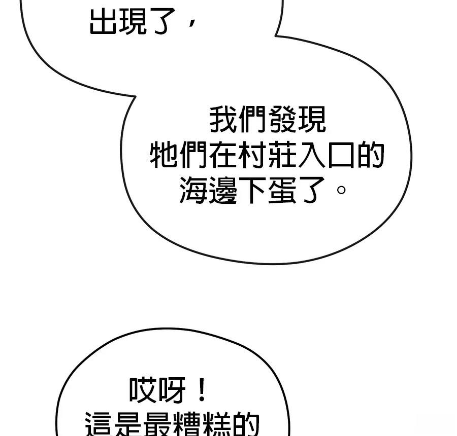 异世界领主的美食飨宴 第4话 第27页