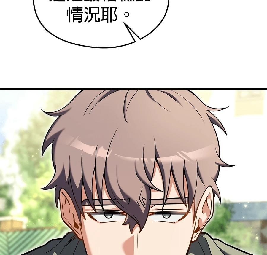 异世界领主的美食飨宴 第4话 第28页