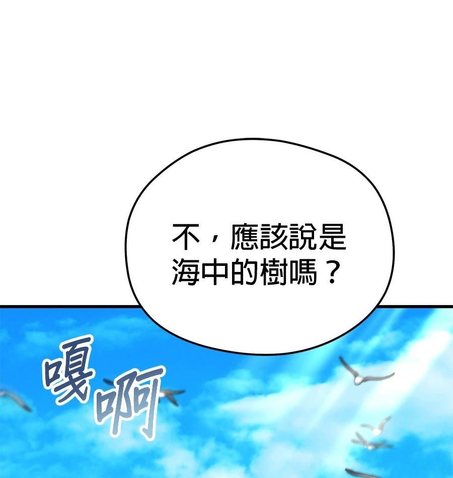 异世界领主的美食飨宴 第4话 第36页