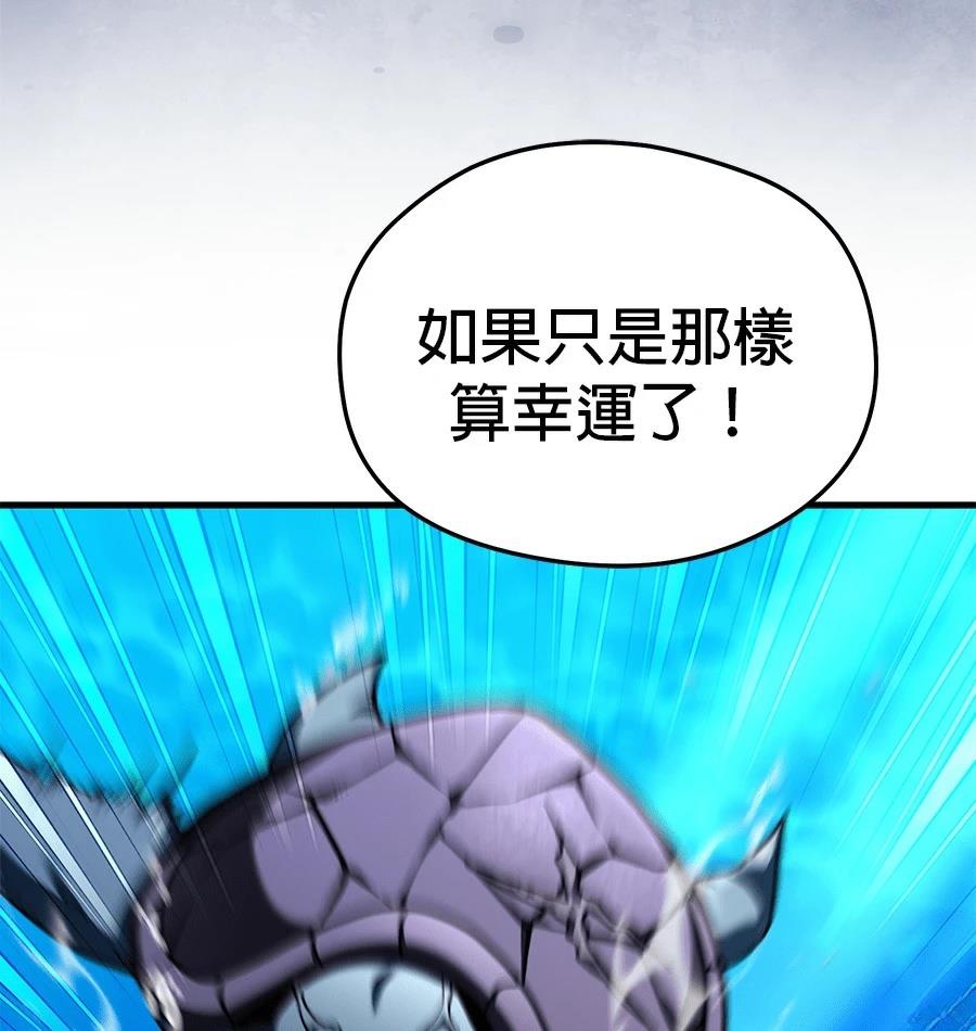 异世界领主的美食飨宴 第4话 第41页