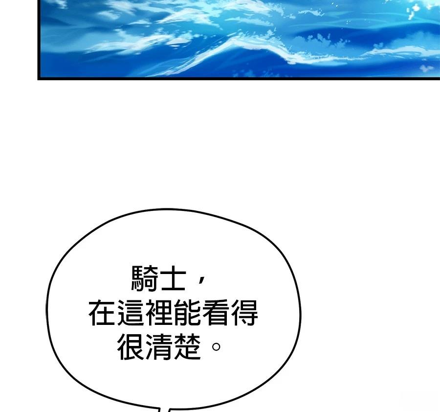 异世界领主的美食飨宴 第4话 第55页