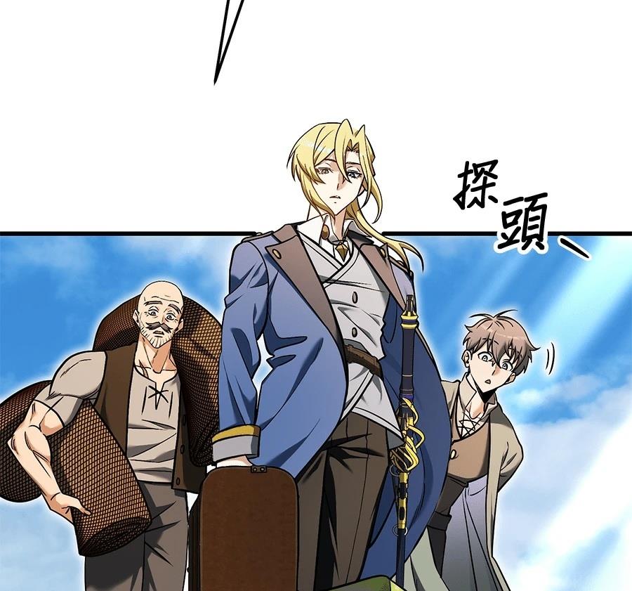 异世界领主的美食飨宴 第4话 第56页