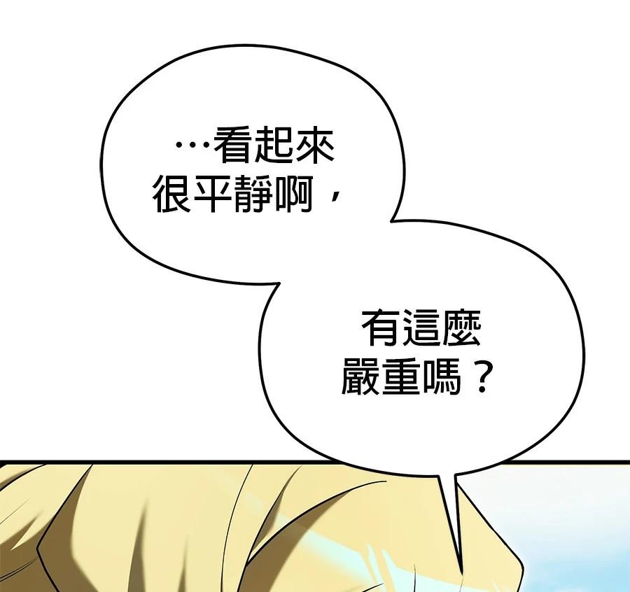 异世界领主的美食飨宴 第4话 第62页