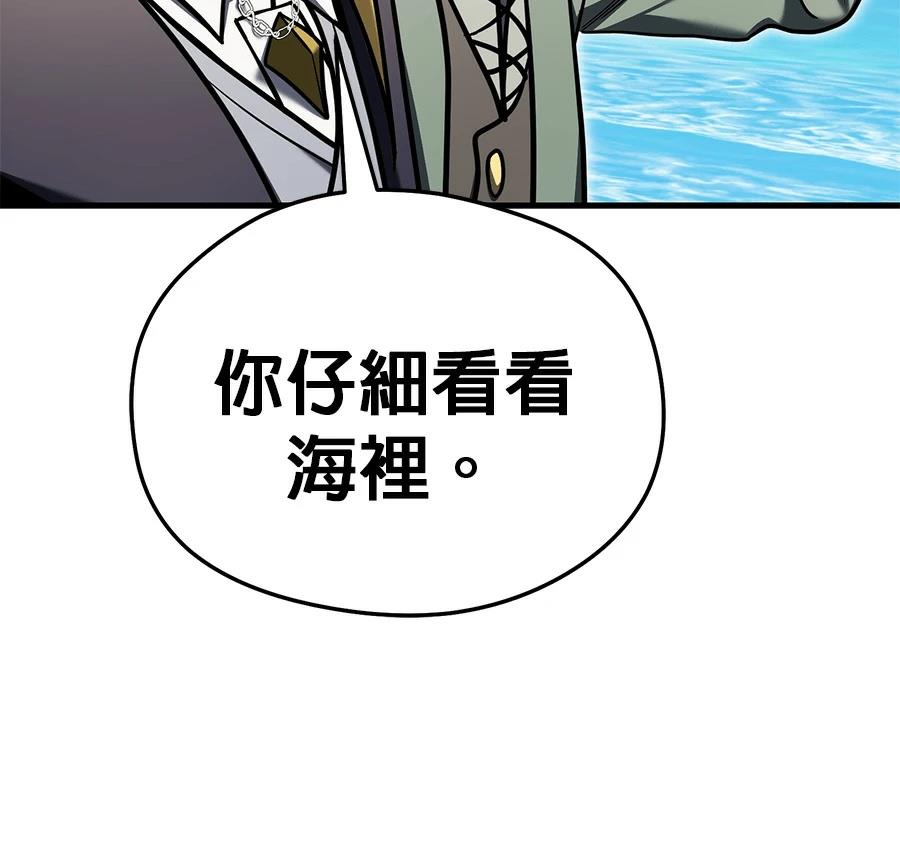 异世界领主的美食飨宴 第4话 第64页