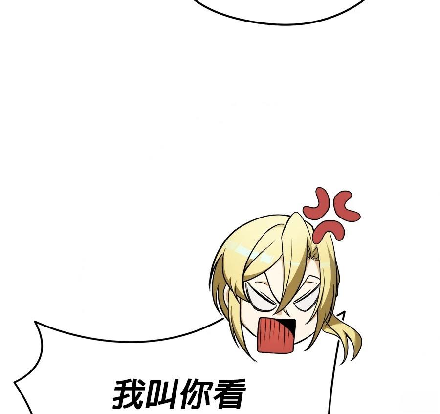 异世界领主的美食飨宴 第4话 第68页