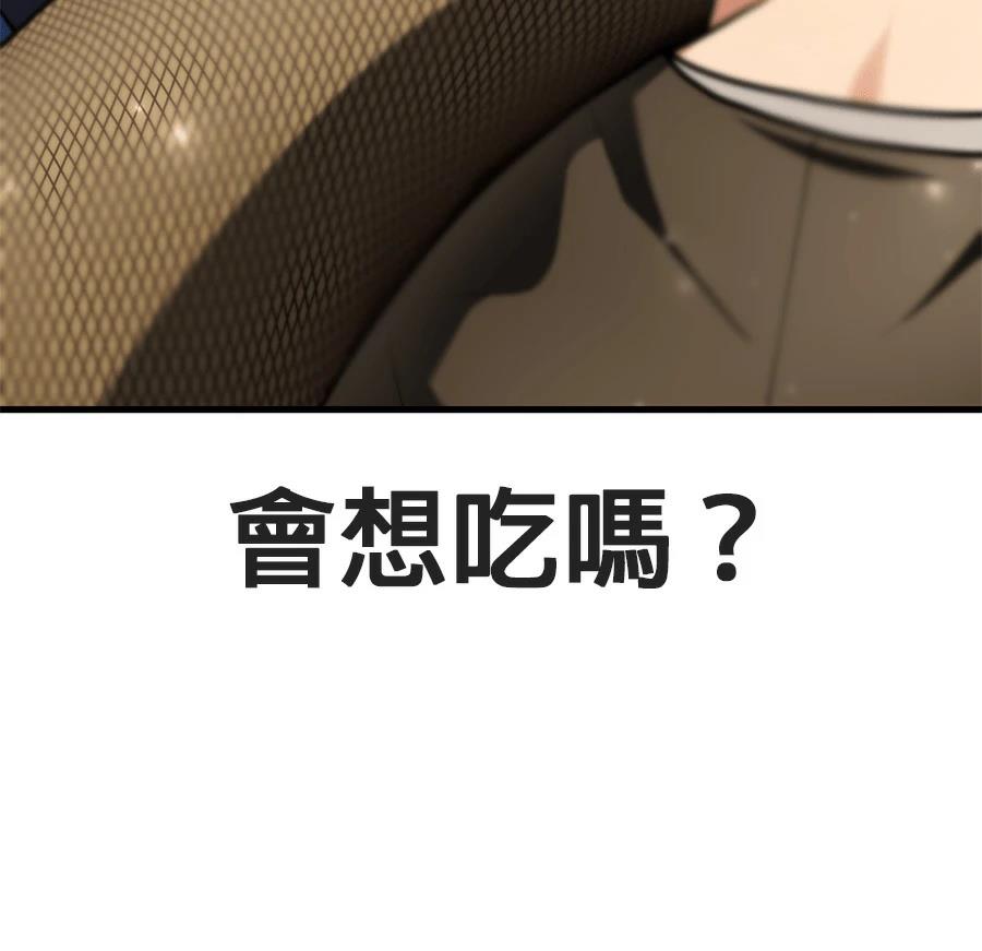 异世界领主的美食飨宴 第4话 第89页