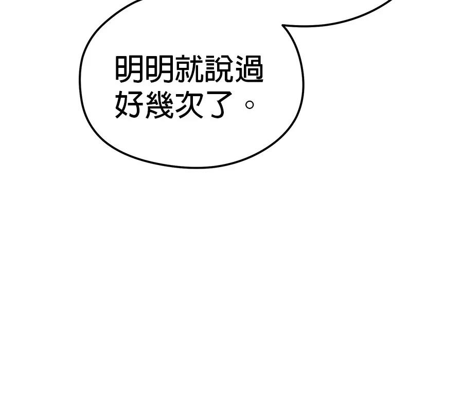 异世界领主的美食飨宴 第4话 第10页