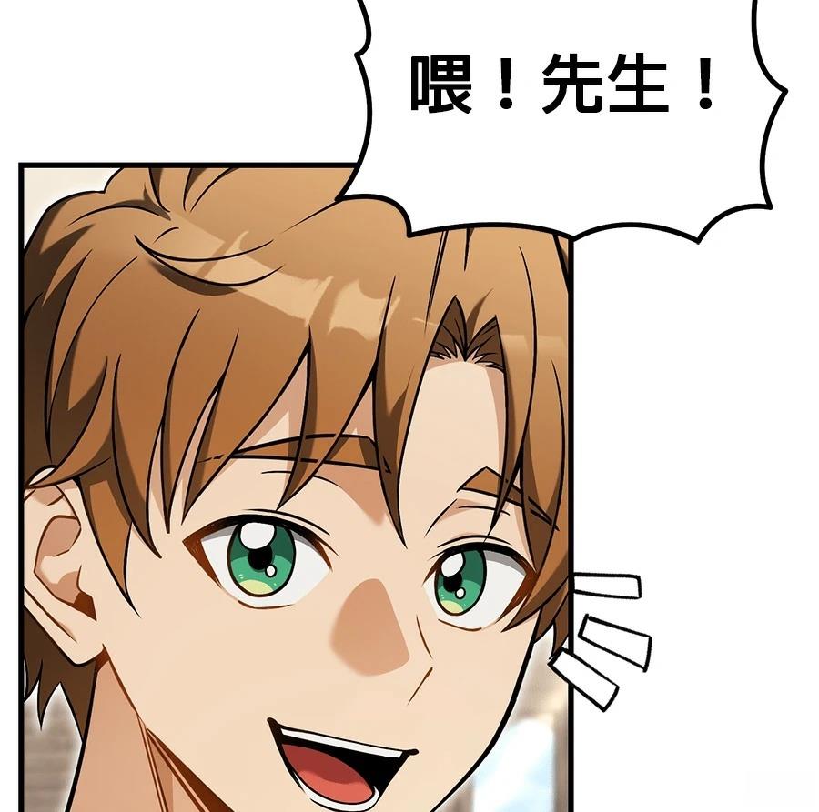 异世界领主的美食飨宴 第5话 第102页