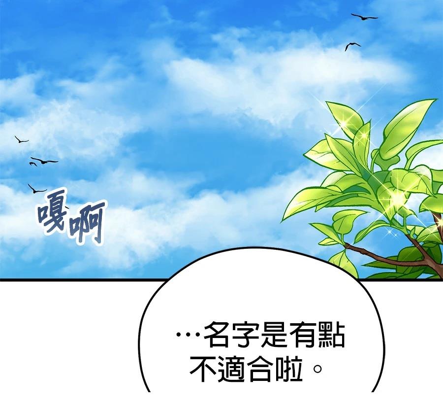 异世界领主的美食飨宴 第5话 第13页