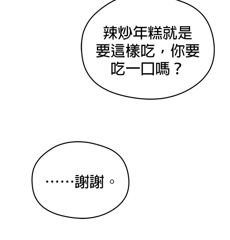 异世界领主的美食飨宴 第5话 第125页