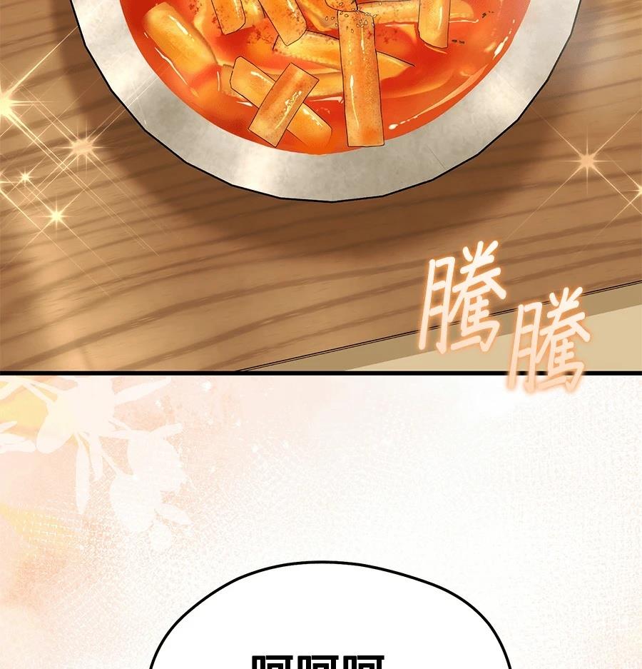 异世界领主的美食飨宴 第5话 第128页