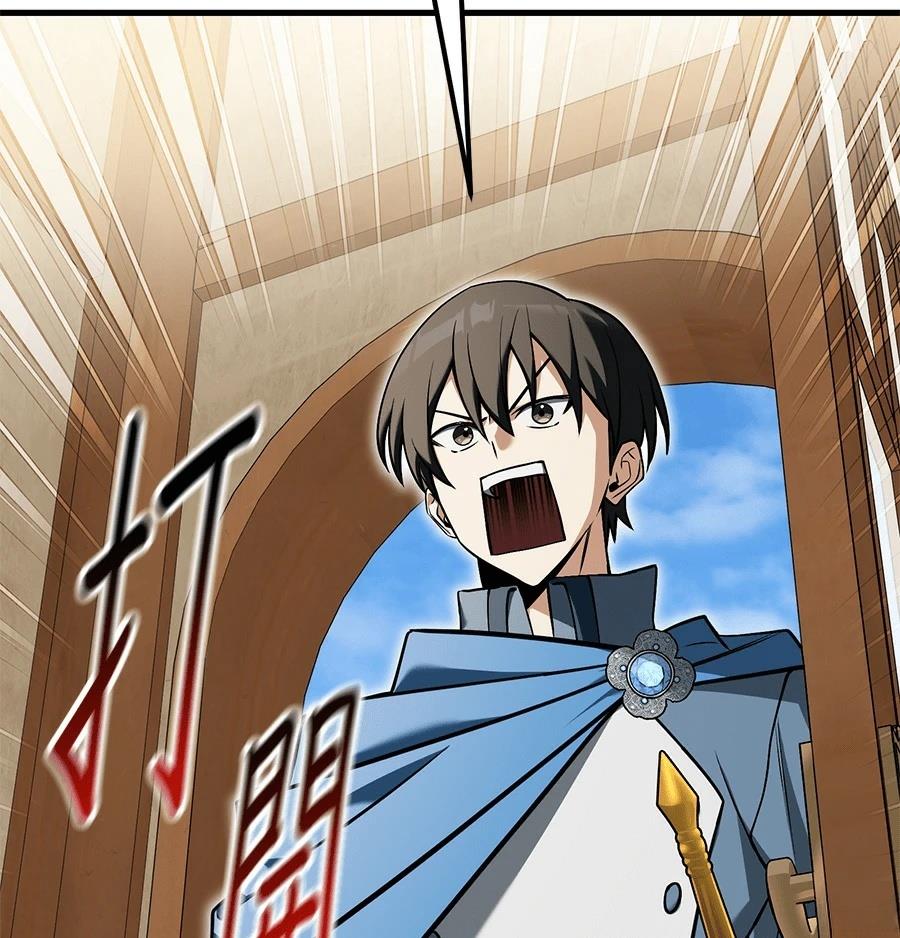 异世界领主的美食飨宴 第5话 第133页