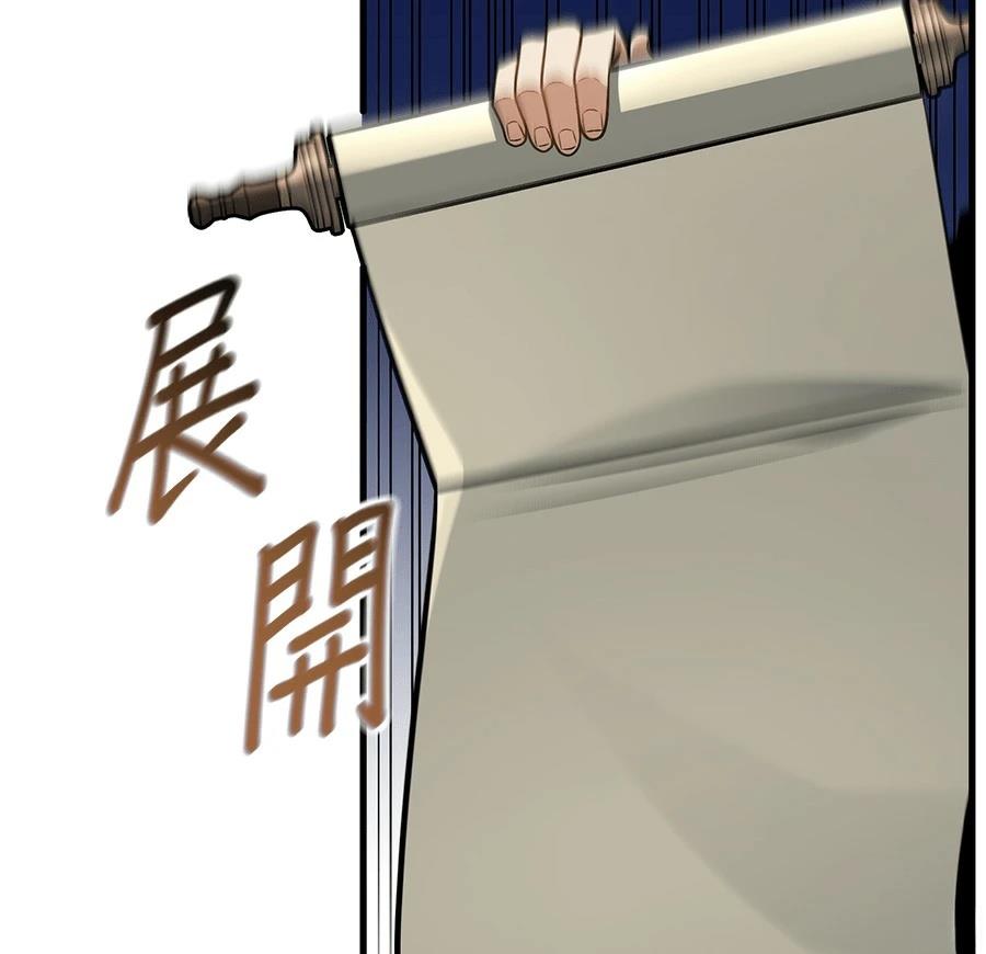 异世界领主的美食飨宴 第5话 第137页