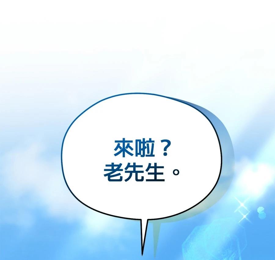 异世界领主的美食飨宴 第5话 第15页