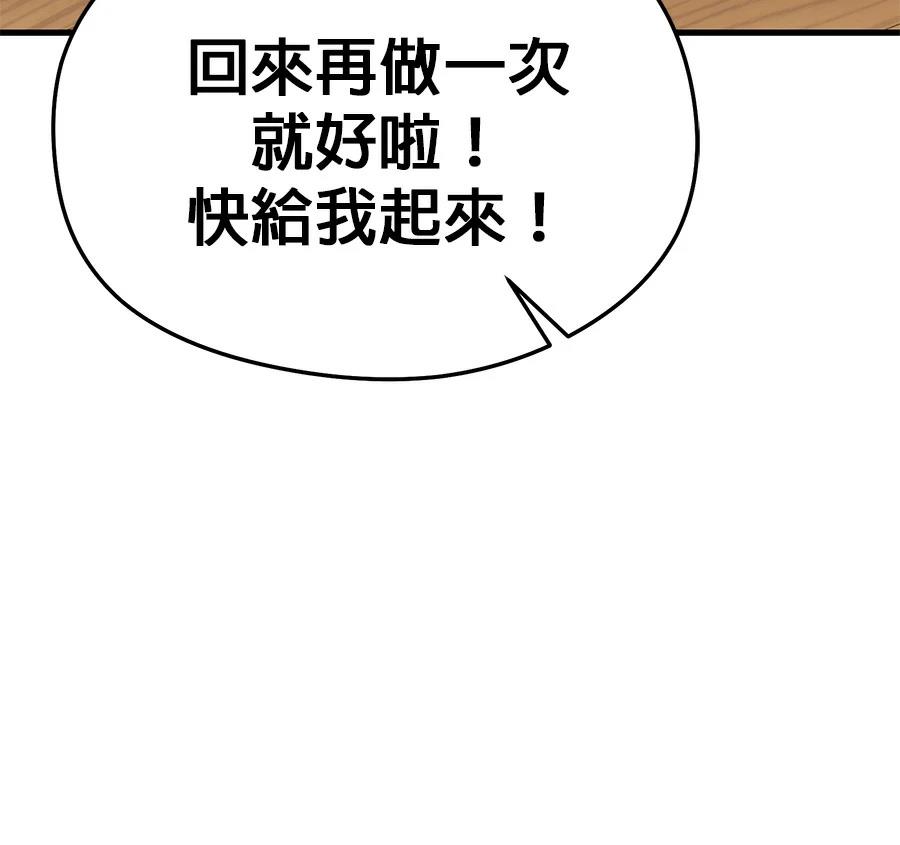 异世界领主的美食飨宴 第5话 第162页