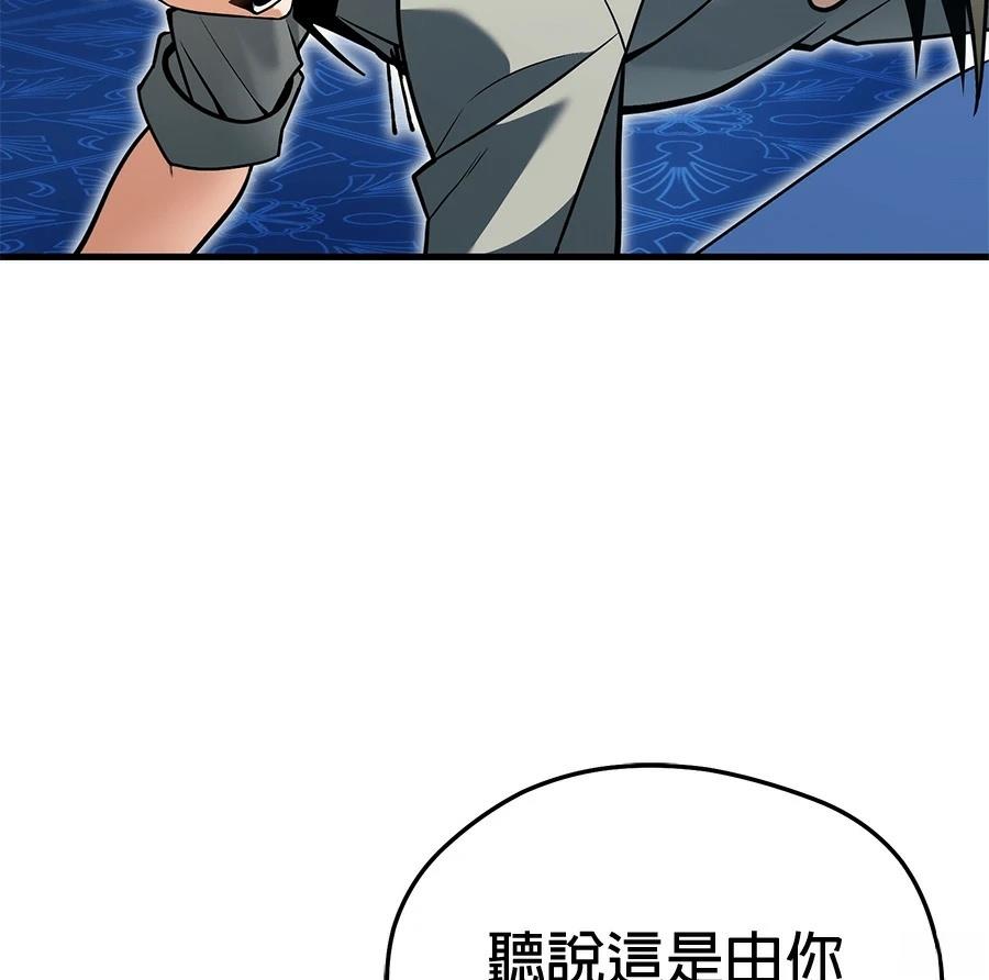 异世界领主的美食飨宴 第5话 第184页