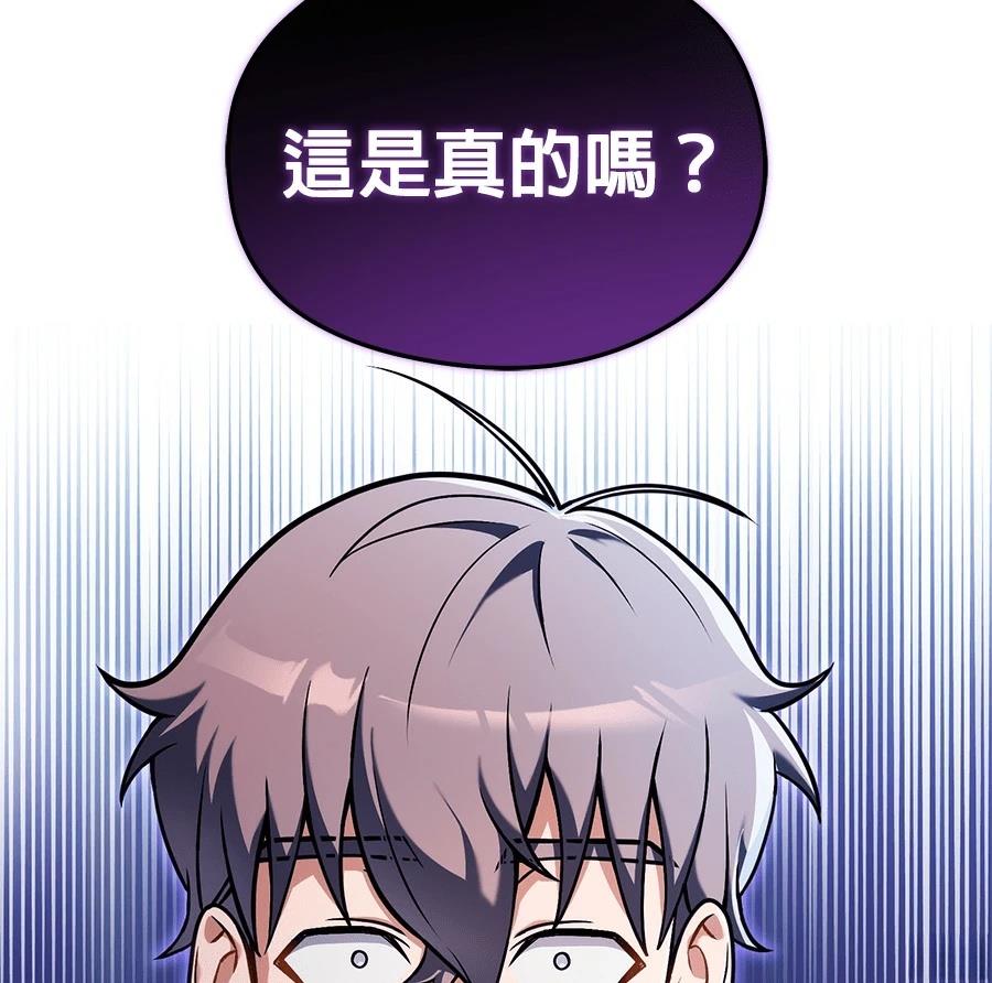 异世界领主的美食飨宴 第5话 第190页