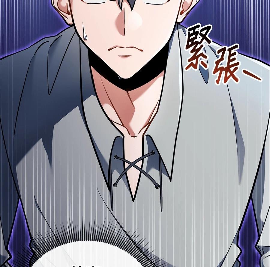异世界领主的美食飨宴 第5话 第191页