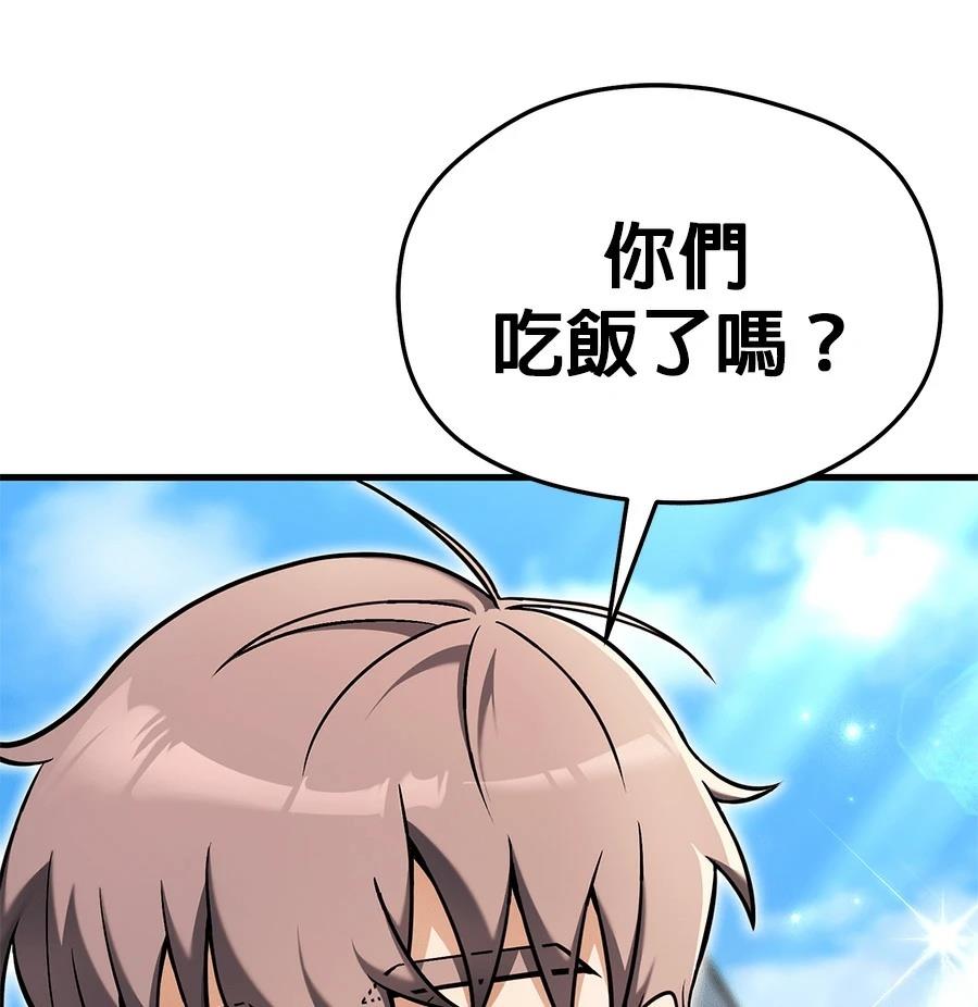 异世界领主的美食飨宴 第5话 第27页