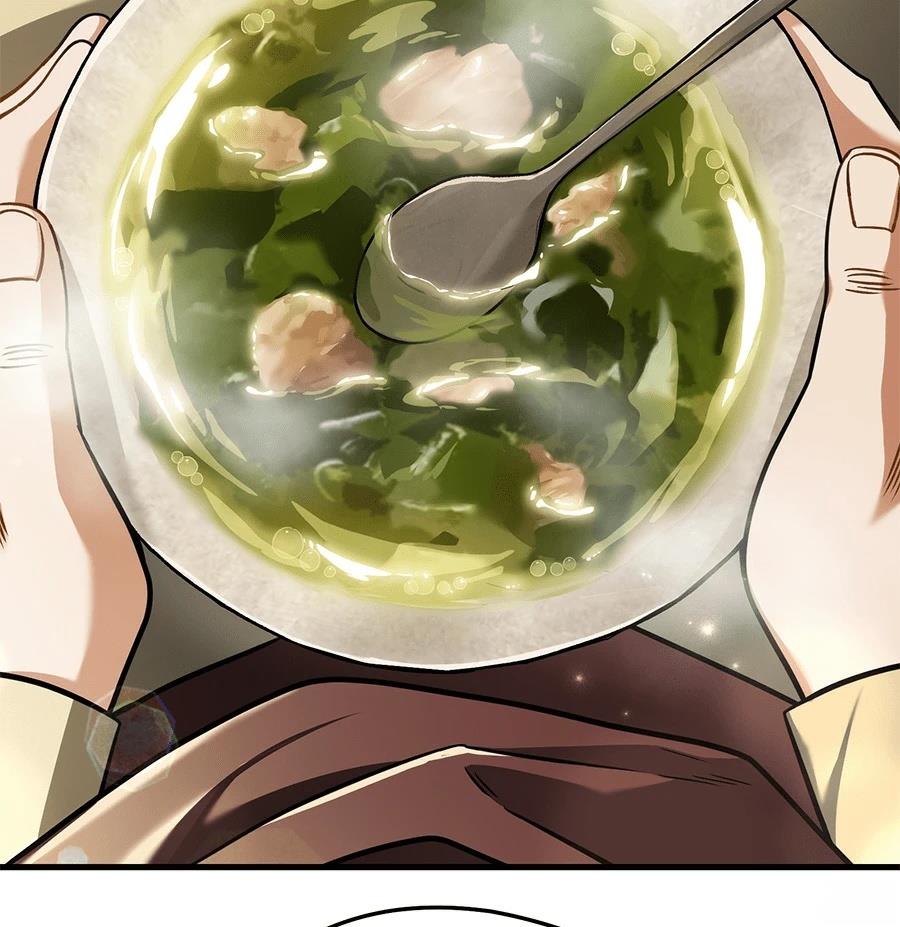 异世界领主的美食飨宴 第5话 第32页