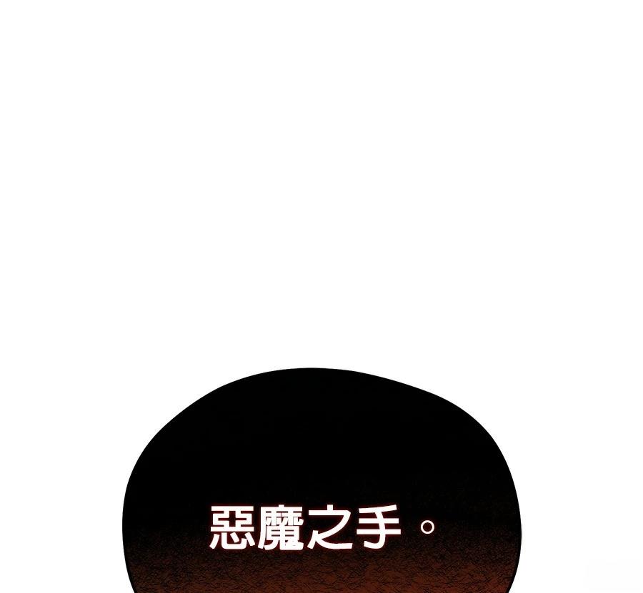异世界领主的美食飨宴 第5话 第48页
