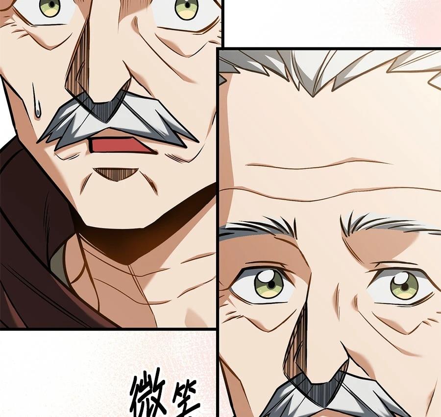 异世界领主的美食飨宴 第5话 第61页