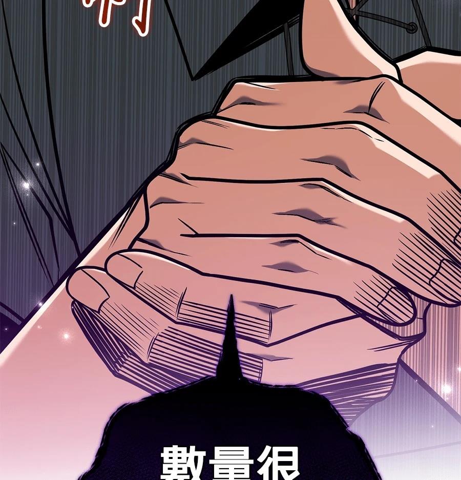 异世界领主的美食飨宴 第5话 第70页