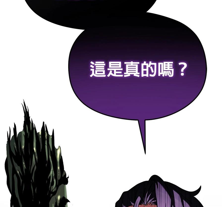 异世界领主的美食飨宴 第6话 第2页