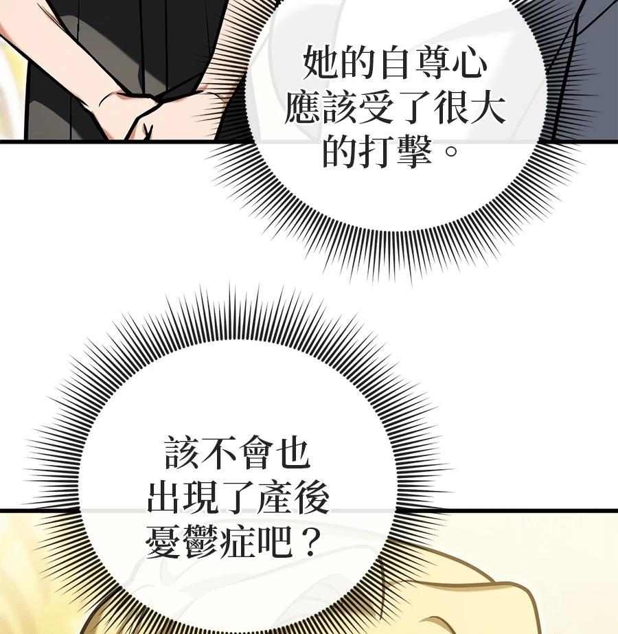 异世界领主的美食飨宴 第6话 第104页