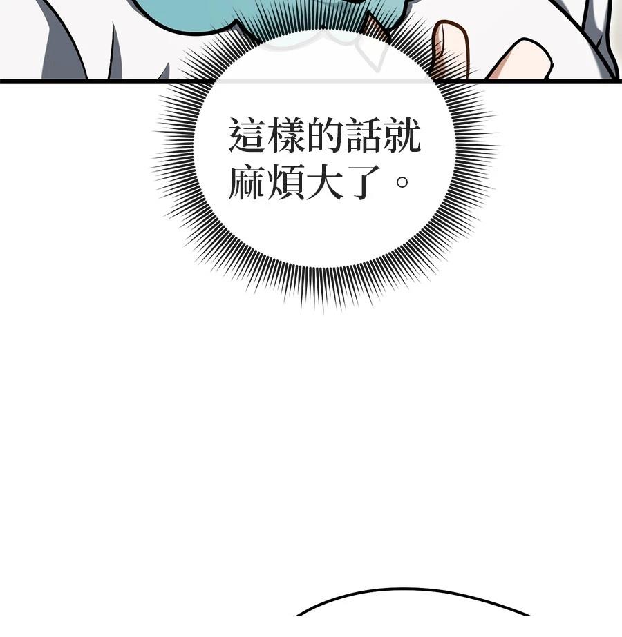 异世界领主的美食飨宴 第6话 第106页