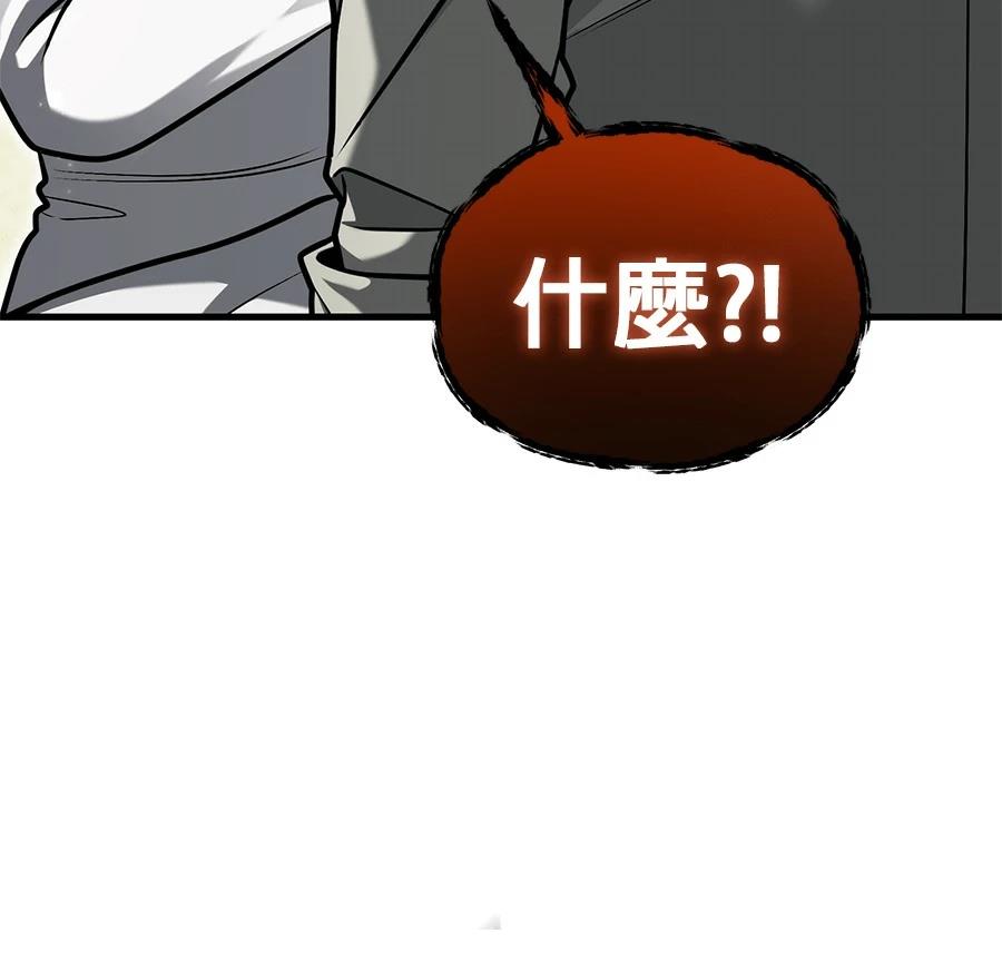 异世界领主的美食飨宴 第6话 第112页