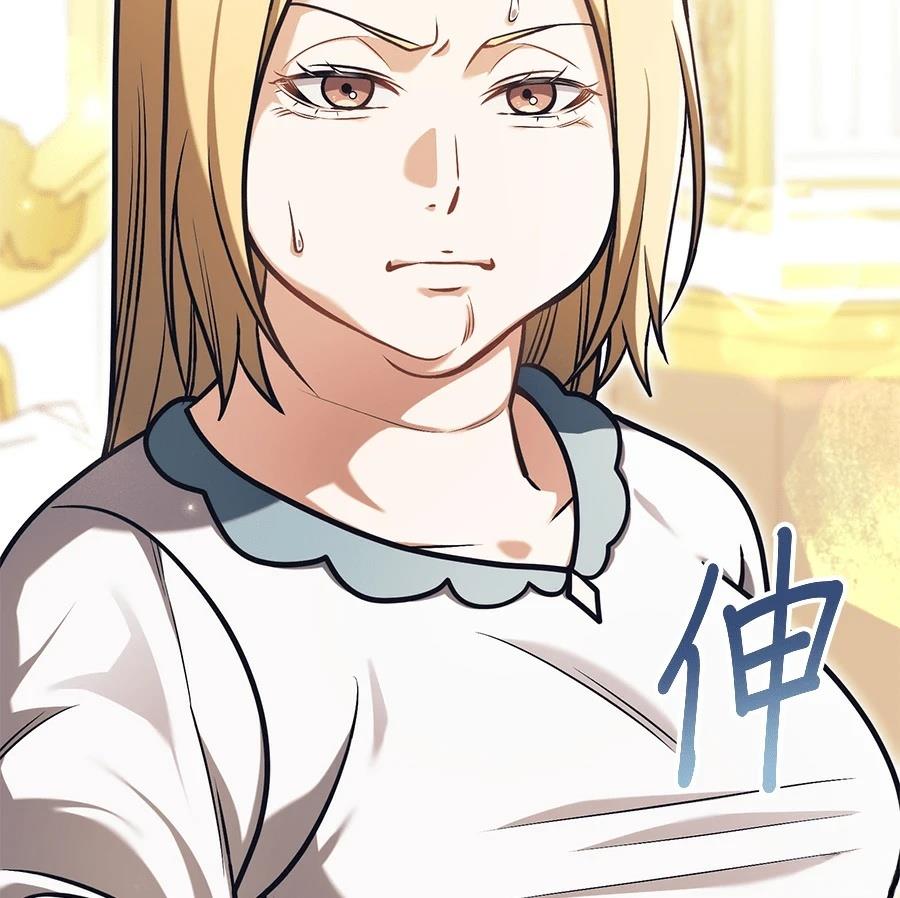 异世界领主的美食飨宴 第6话 第126页