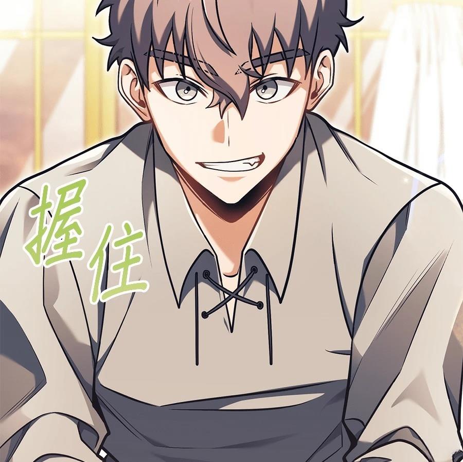 异世界领主的美食飨宴 第6话 第129页