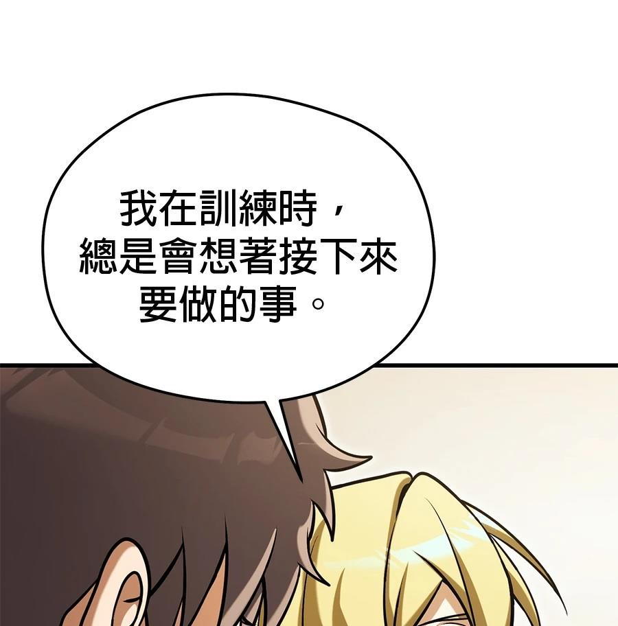 异世界领主的美食飨宴 第6话 第148页