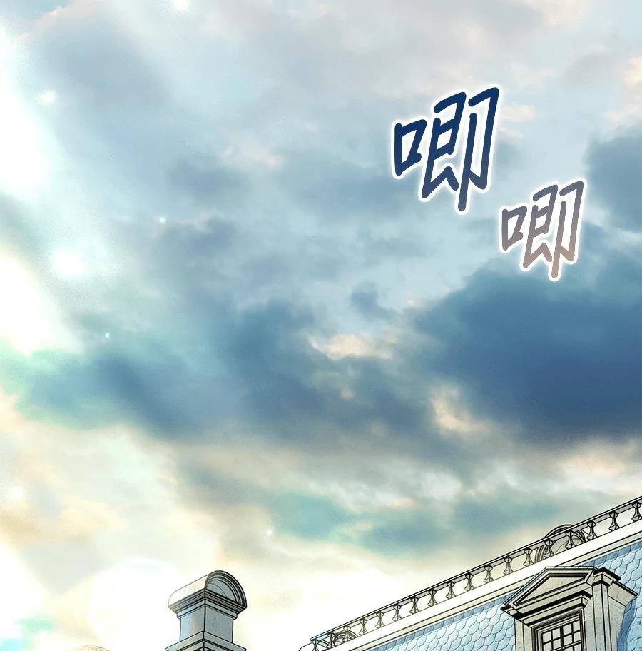 异世界领主的美食飨宴 第6话 第157页