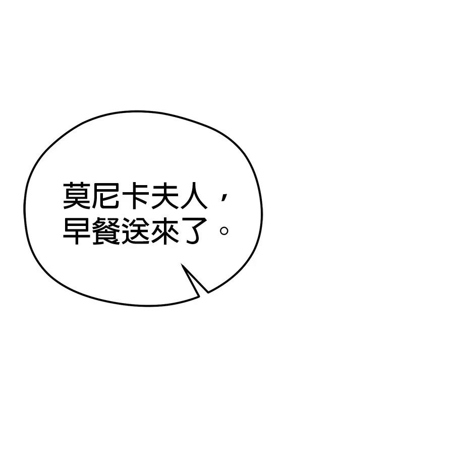 异世界领主的美食飨宴 第6话 第160页
