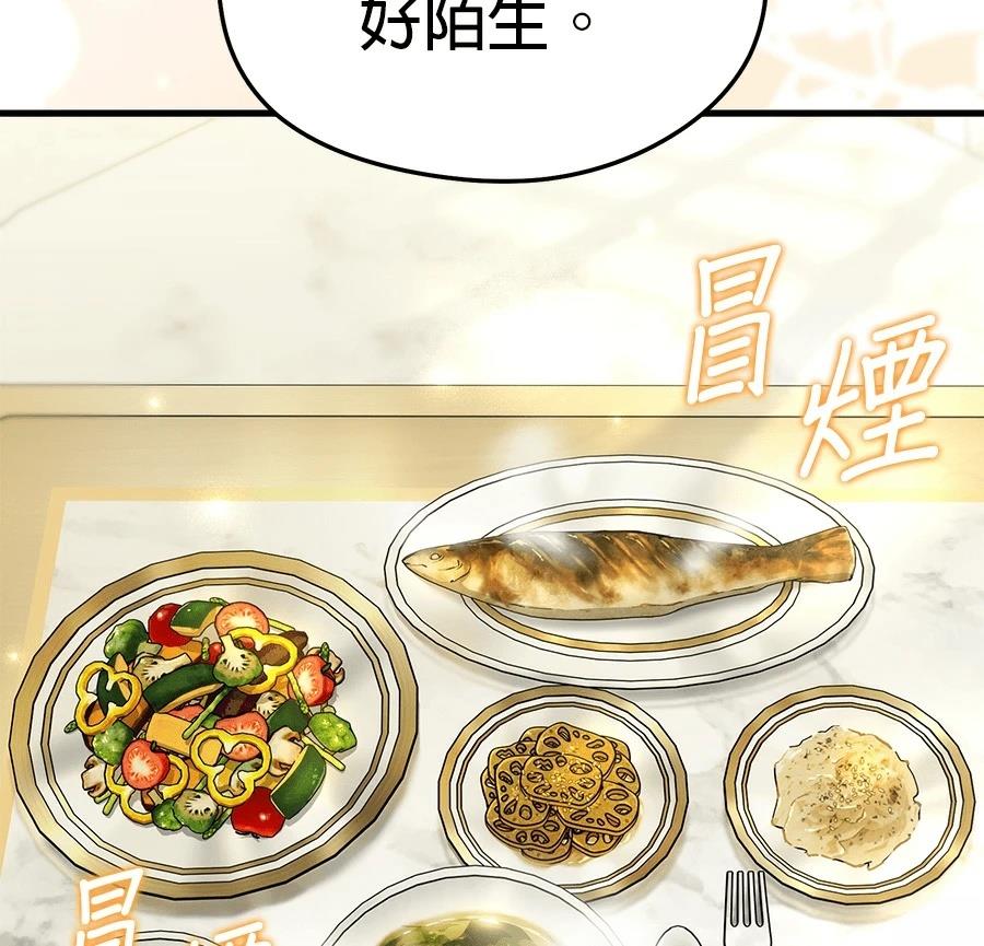 异世界领主的美食飨宴 第6话 第163页