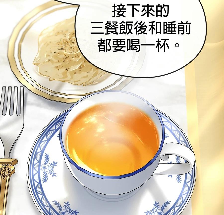 异世界领主的美食飨宴 第6话 第168页